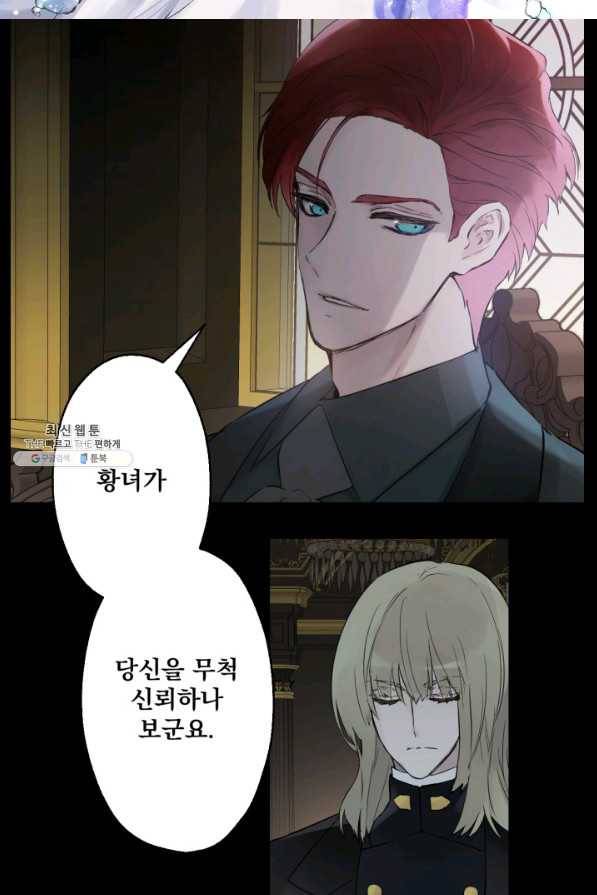 뜻대로 하세요 237화 2