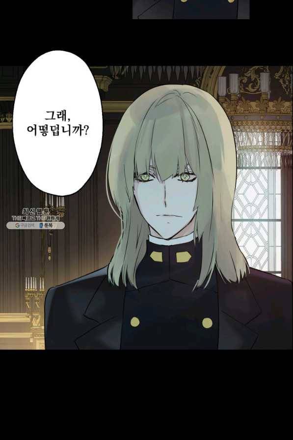 뜻대로 하세요 237화 3
