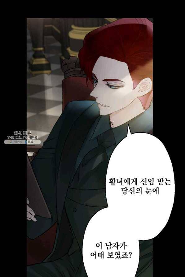 뜻대로 하세요 237화 4