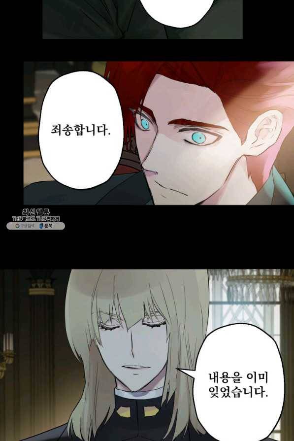 뜻대로 하세요 237화 5
