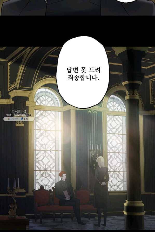 뜻대로 하세요 237화 6