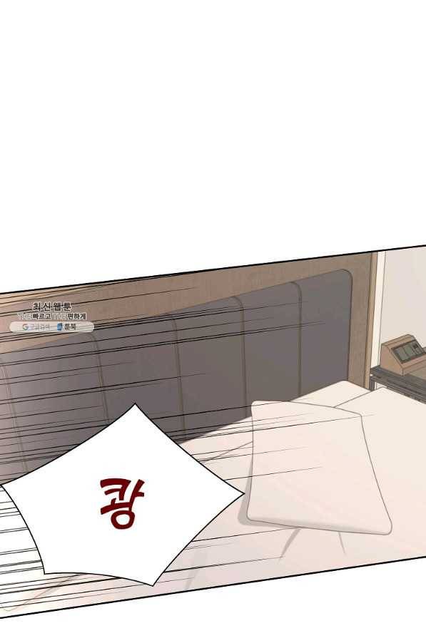 각색남주 44화 1