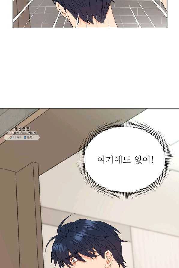 각색남주 44화 3