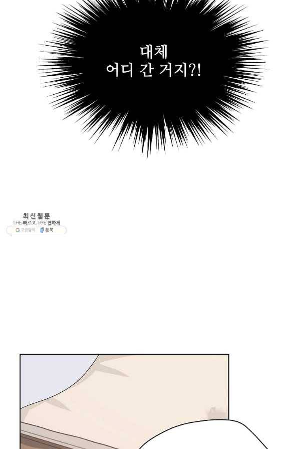 각색남주 44화 5