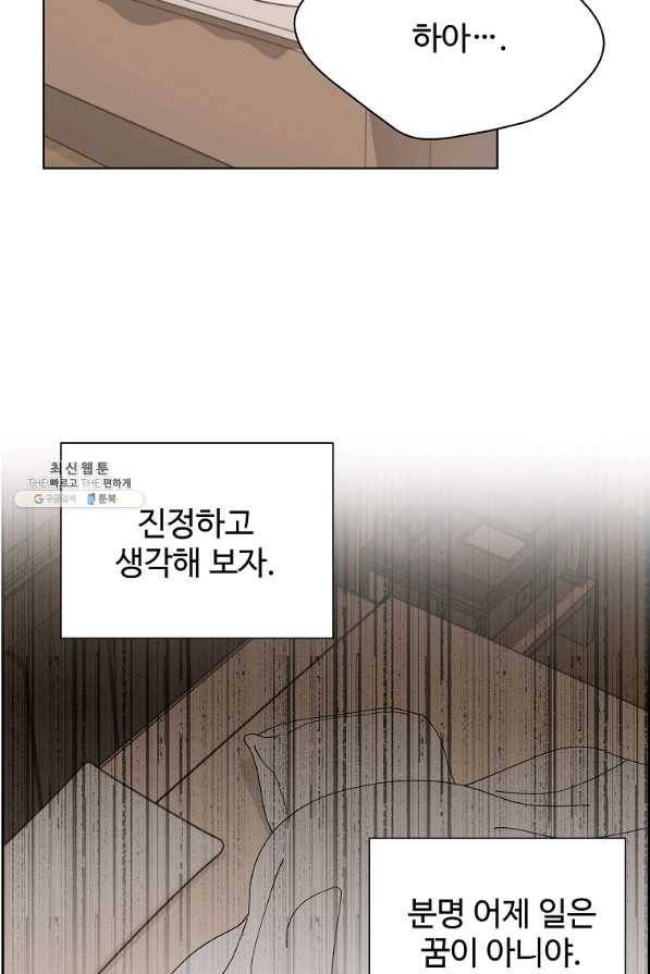 각색남주 44화 6
