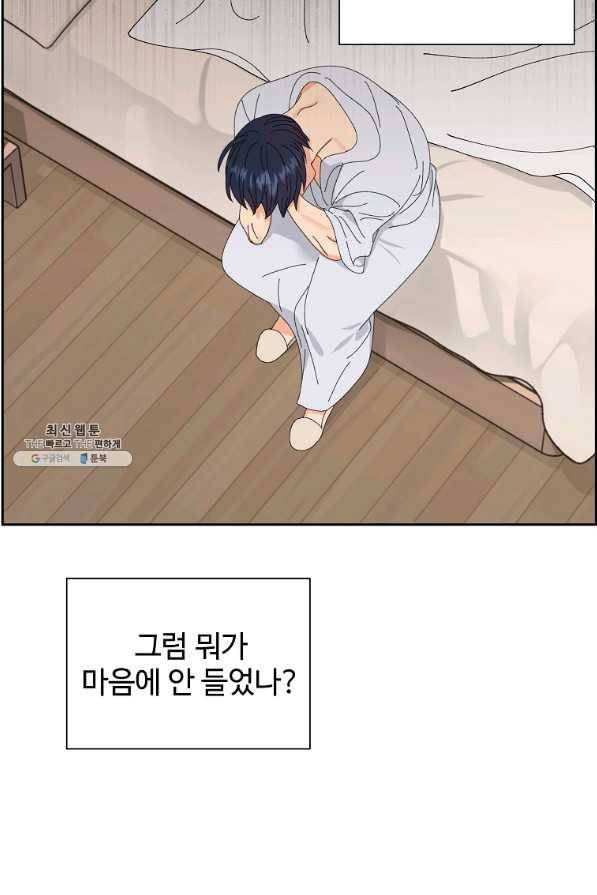 각색남주 44화 7