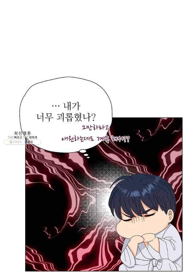 각색남주 44화 9