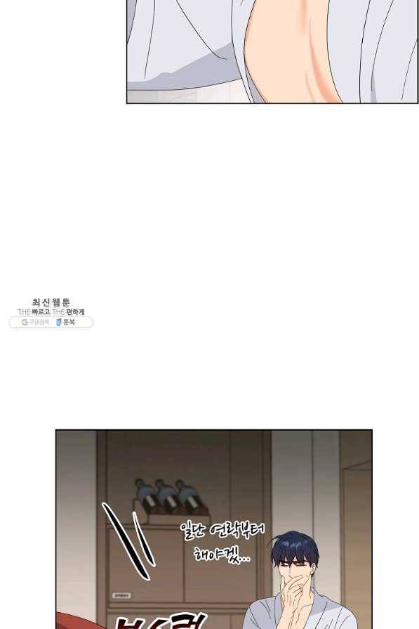 각색남주 44화 11
