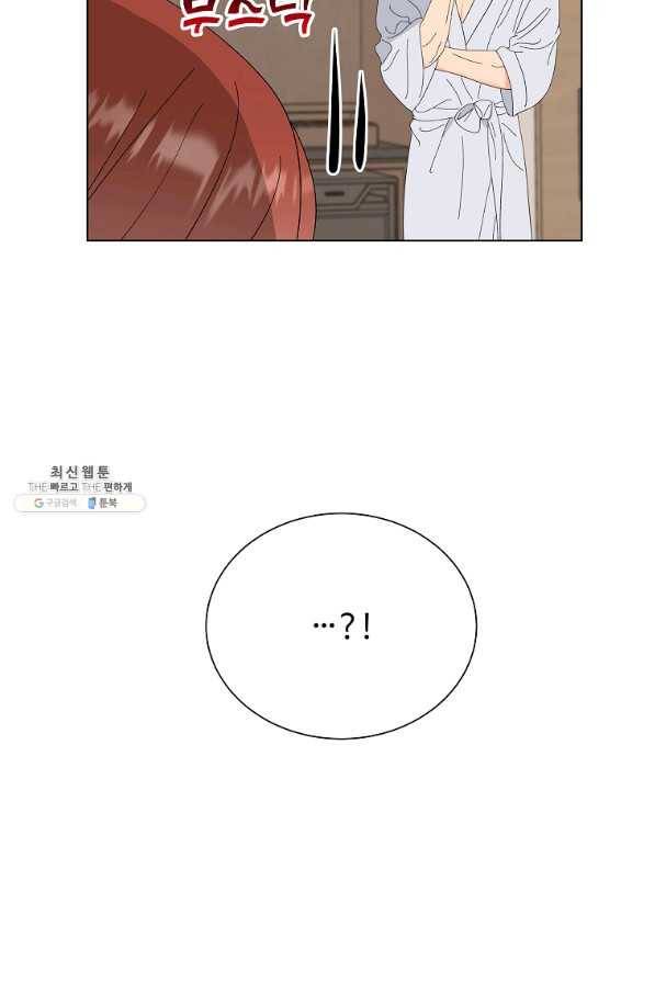 각색남주 44화 12