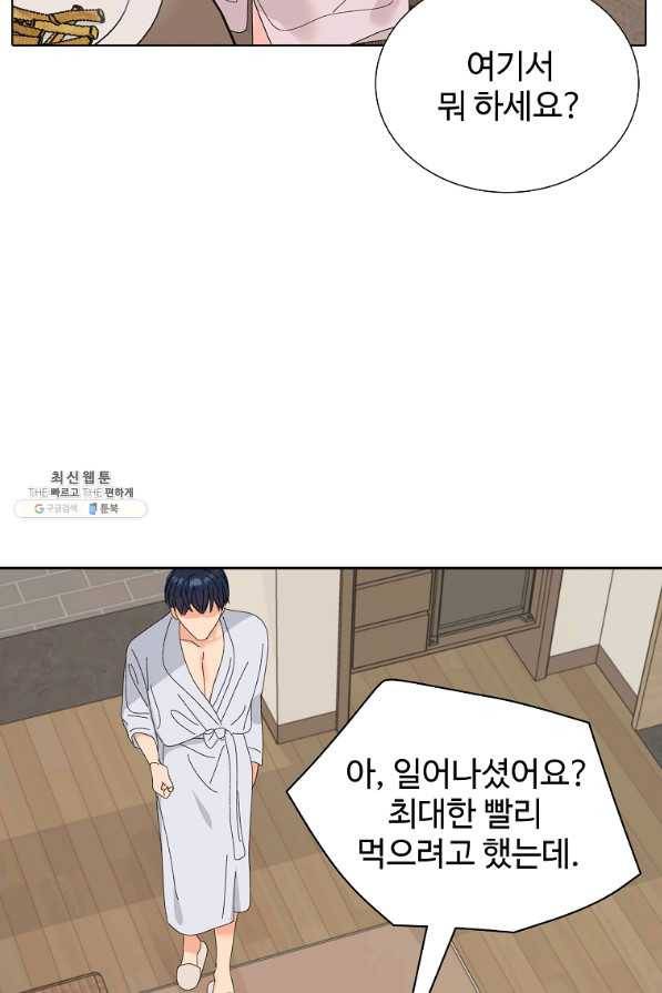 각색남주 44화 14