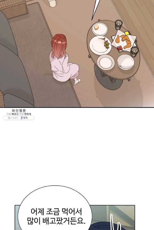 각색남주 44화 15