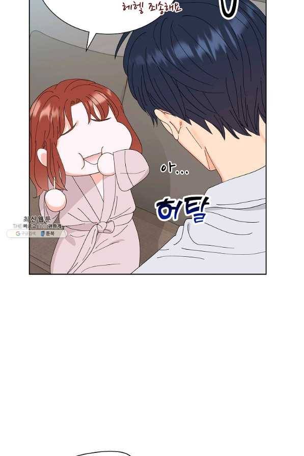 각색남주 44화 16