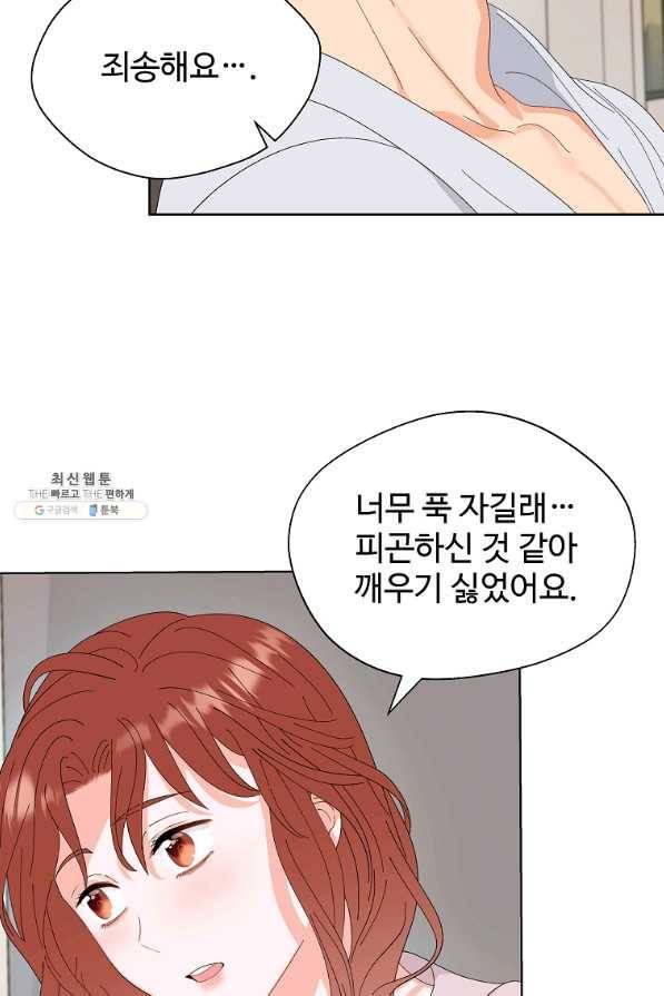 각색남주 44화 19