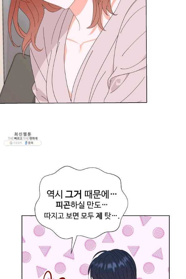 각색남주 44화 20