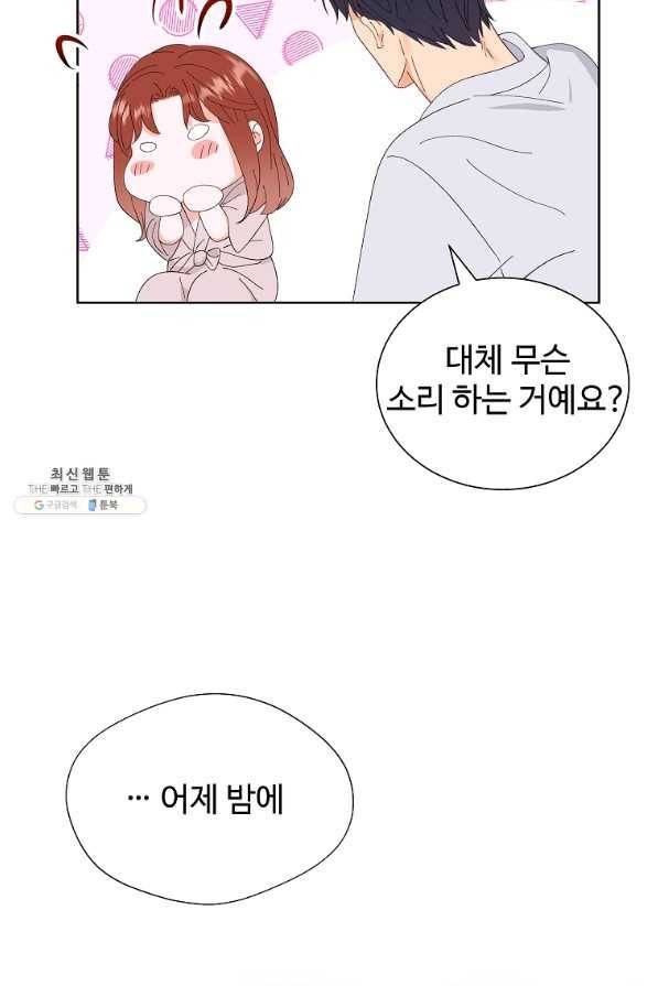 각색남주 44화 21
