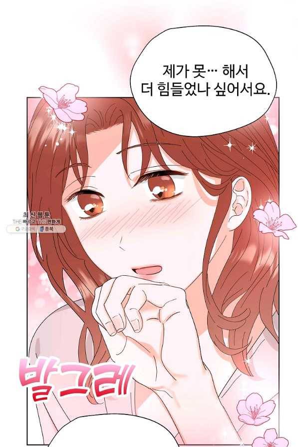 각색남주 44화 22