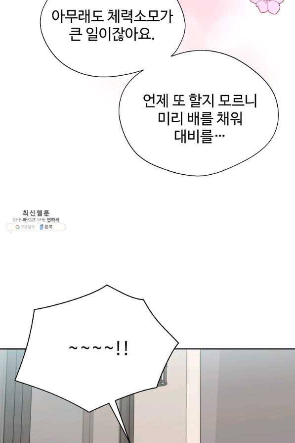 각색남주 44화 23