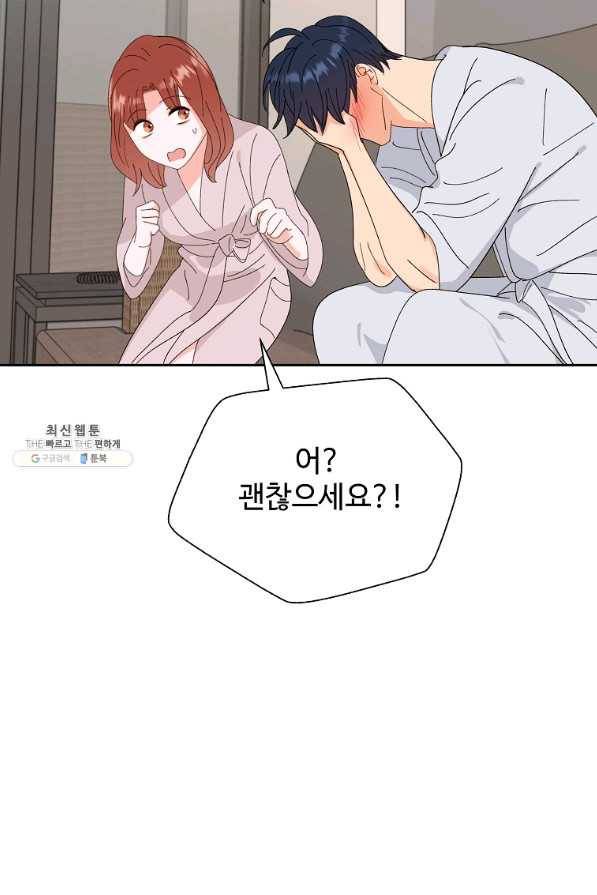 각색남주 44화 24