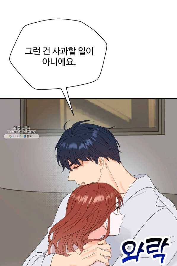 각색남주 44화 25