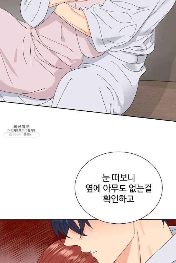 각색남주 44화 26