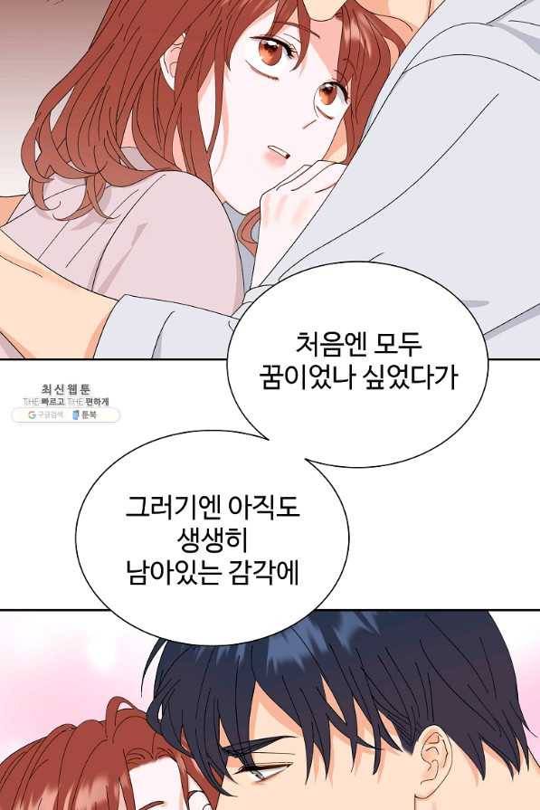 각색남주 44화 27