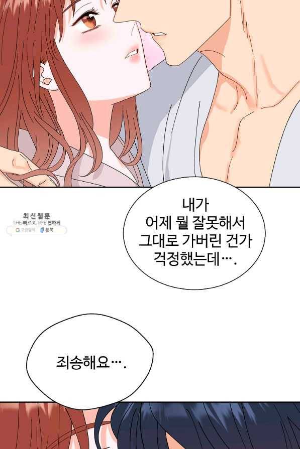 각색남주 44화 28