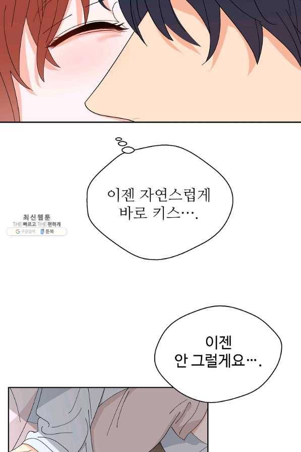 각색남주 44화 29