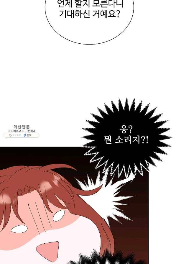 각색남주 44화 33