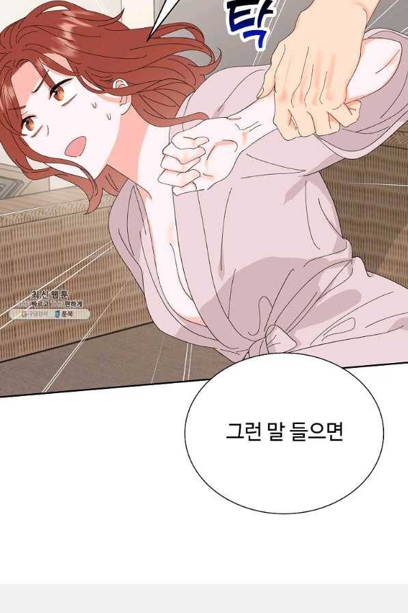각색남주 44화 35