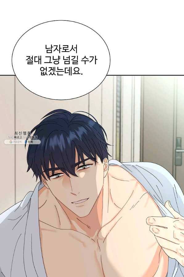 각색남주 44화 36