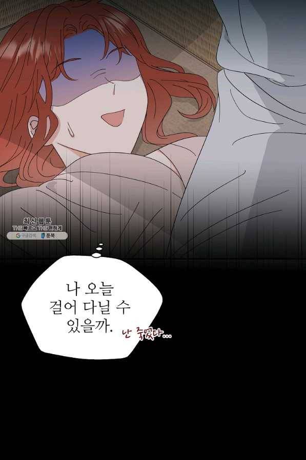 각색남주 44화 38