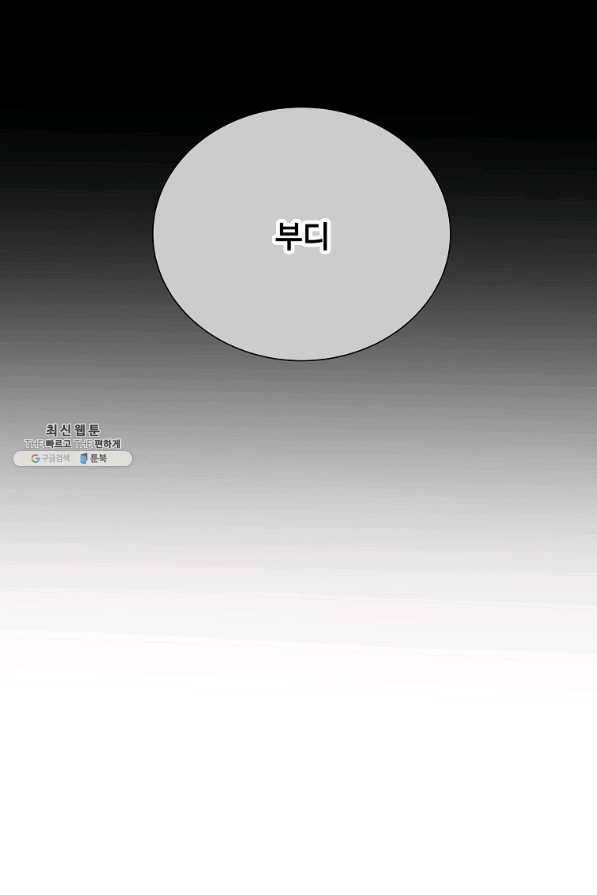 각색남주 44화 39