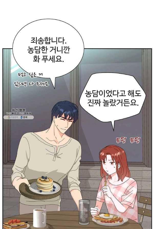 각색남주 44화 42