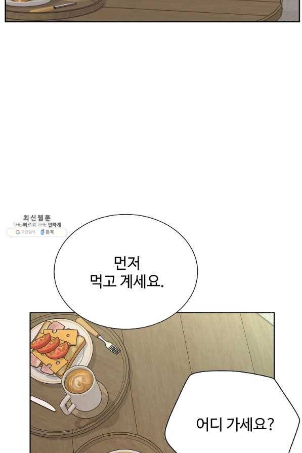 각색남주 44화 43