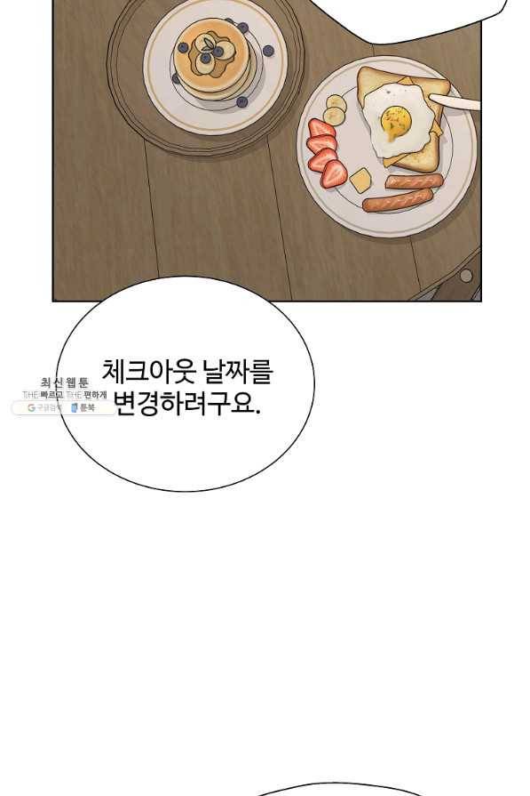 각색남주 44화 44