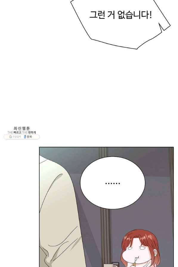 각색남주 44화 46
