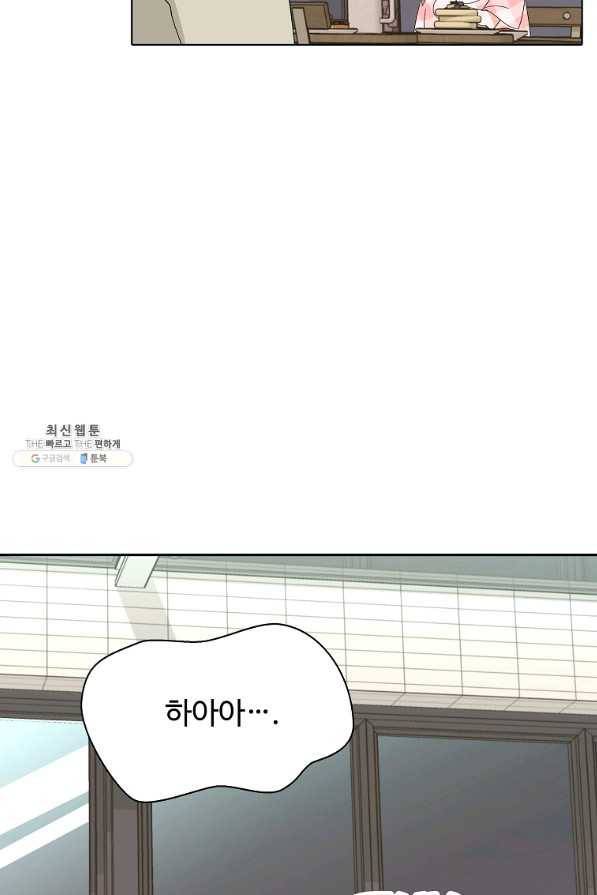 각색남주 44화 47