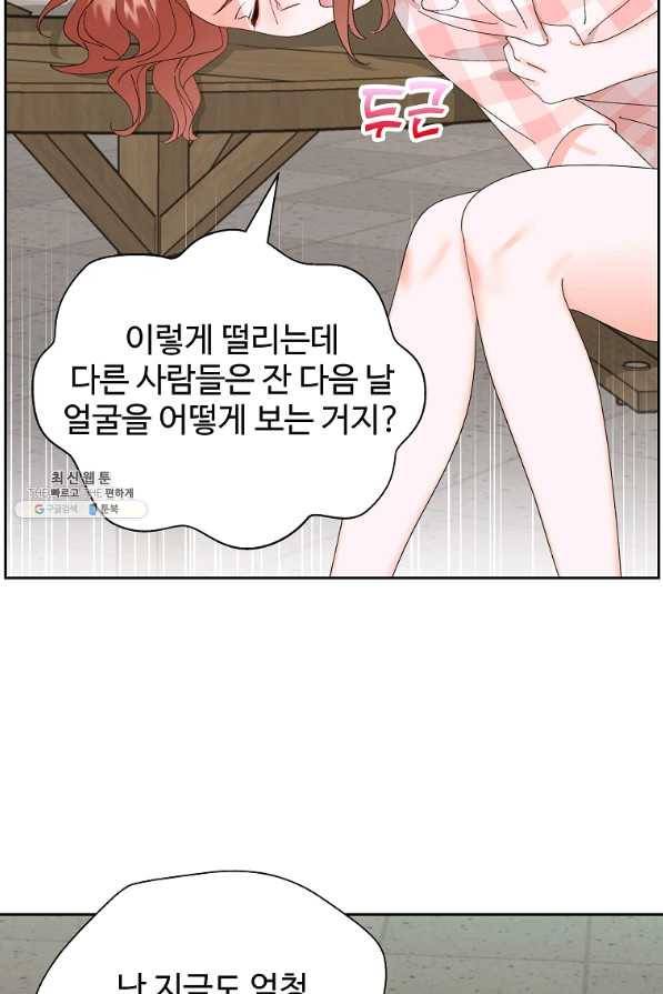 각색남주 44화 49