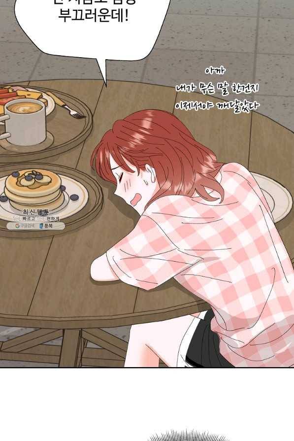 각색남주 44화 50