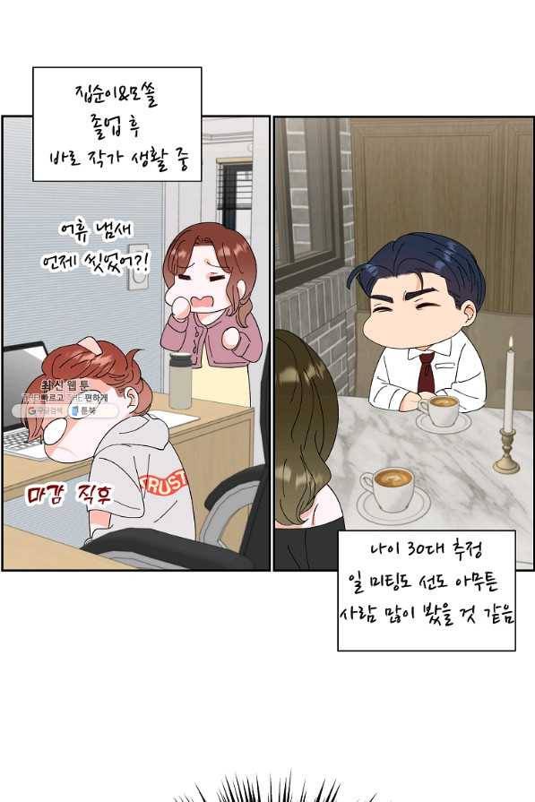 각색남주 44화 52