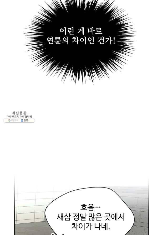 각색남주 44화 53