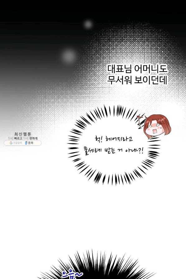 각색남주 44화 56