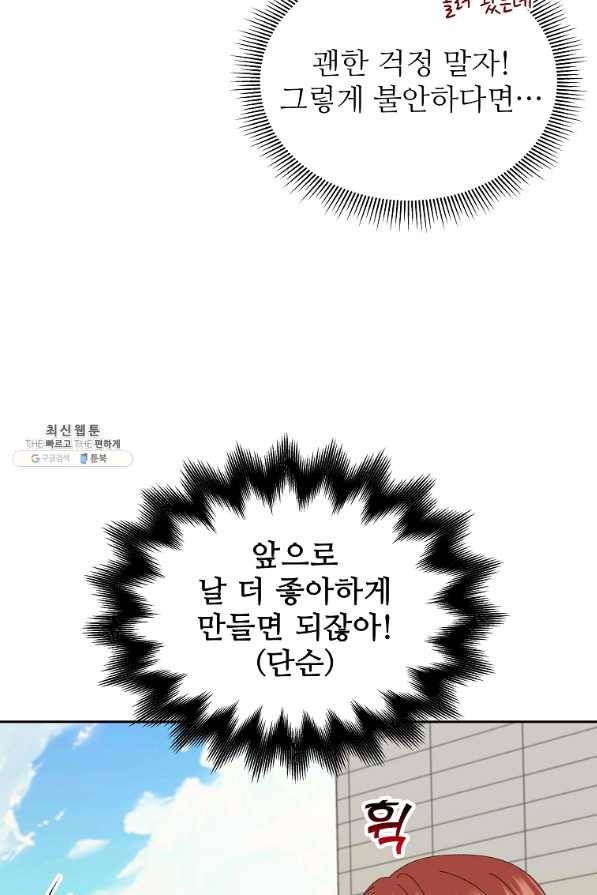 각색남주 44화 59