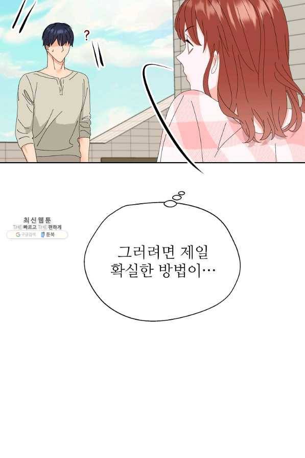 각색남주 44화 60