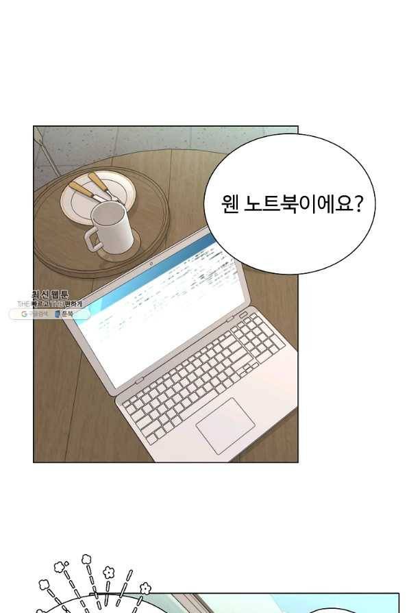 각색남주 44화 61
