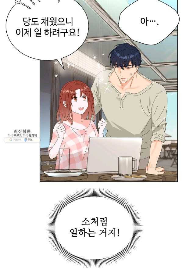 각색남주 44화 62