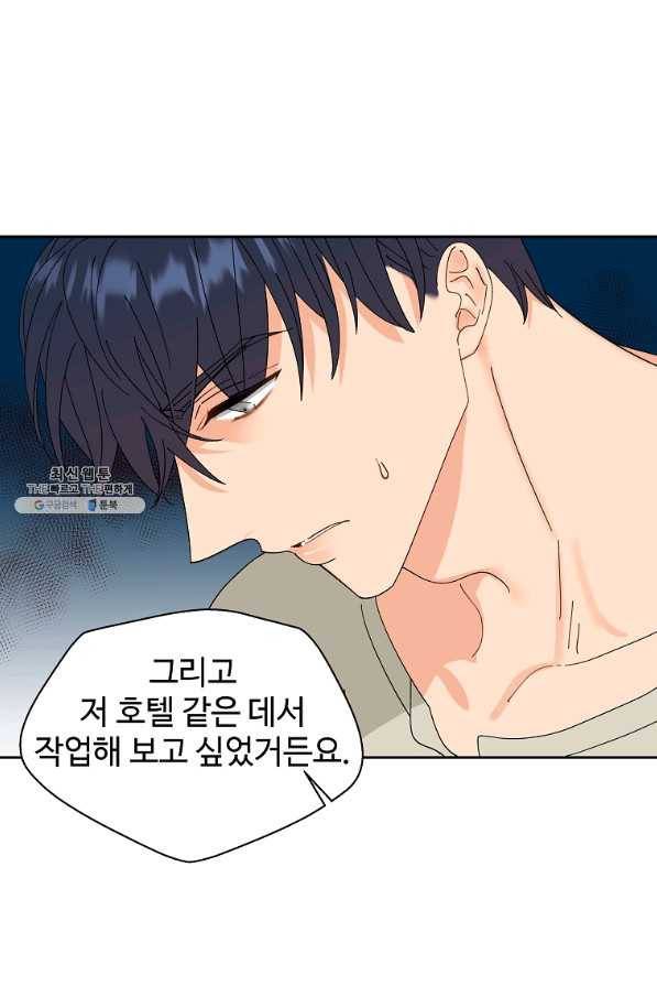 각색남주 44화 63