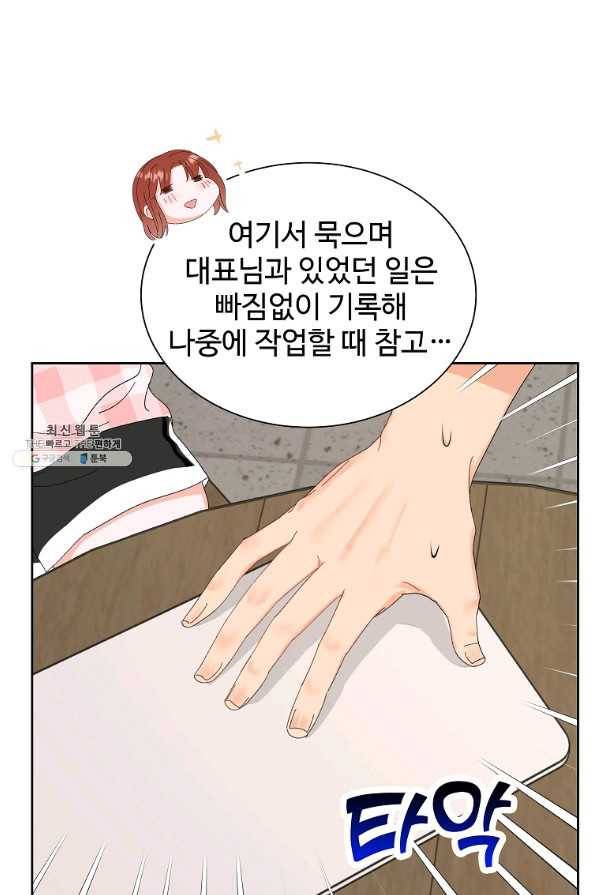 각색남주 44화 64
