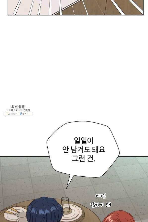 각색남주 44화 65