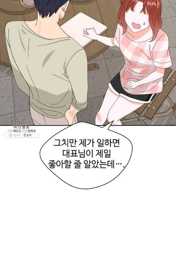 각색남주 44화 66
